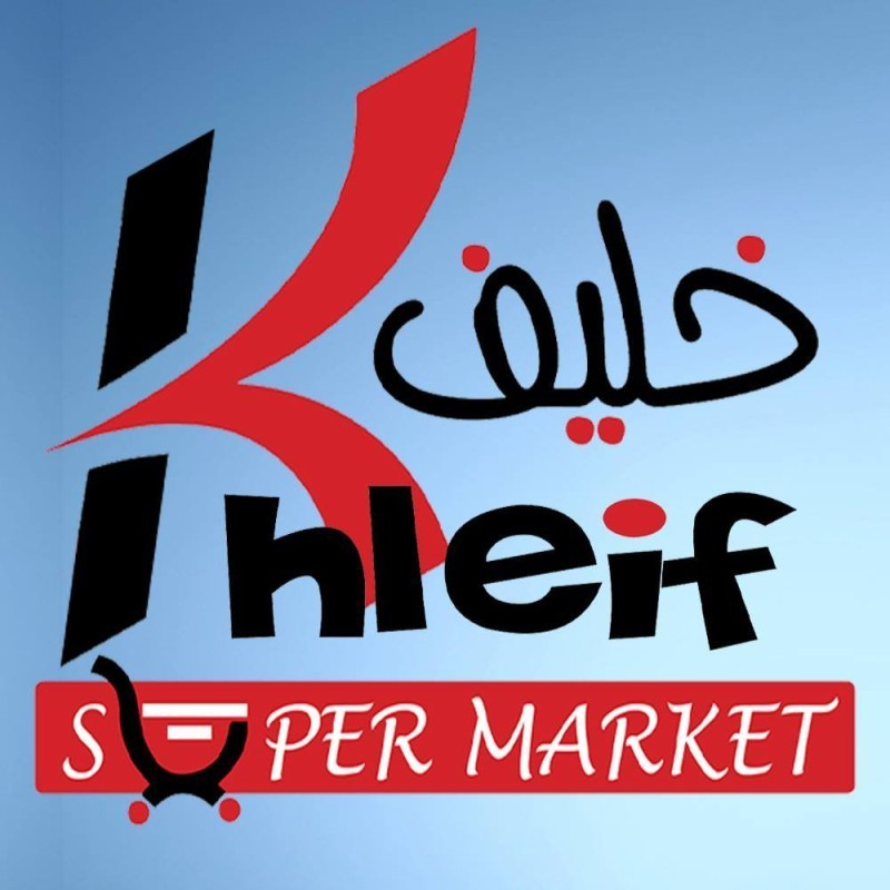 ٍسوبر ماركت خليف - Supermarket Khleif