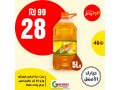 tbda-alaarod-algmaa-28-7-2023-lghay-althlathaaa-01-8-small-3