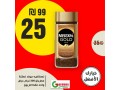 tbda-alaarod-algmaa-28-7-2023-lghay-althlathaaa-01-8-small-2