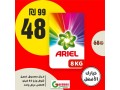 tbda-alaarod-algmaa-28-7-2023-lghay-althlathaaa-01-8-small-4