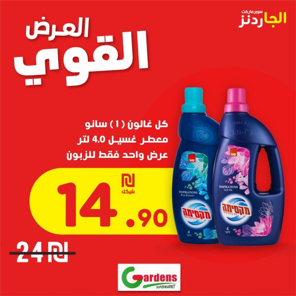 alaard-alkoy-olftr-mhdod-mn-alahd-ht-althlathaaa-88-big-4