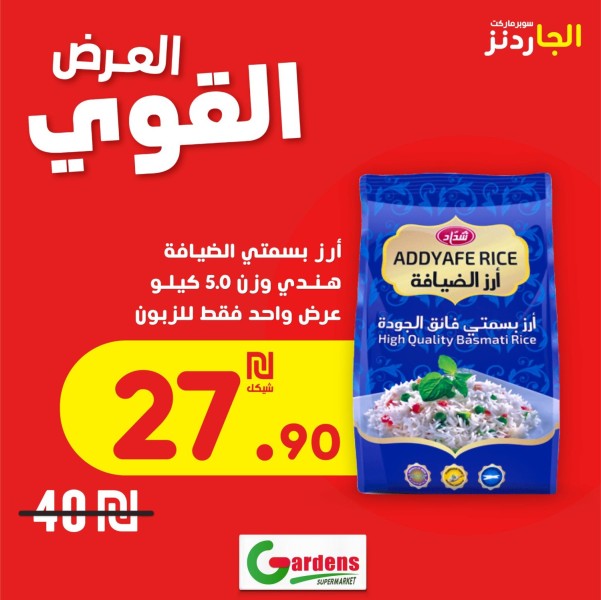 alaard-alkoy-olftr-mhdod-mn-alahd-ht-althlathaaa-88-big-1