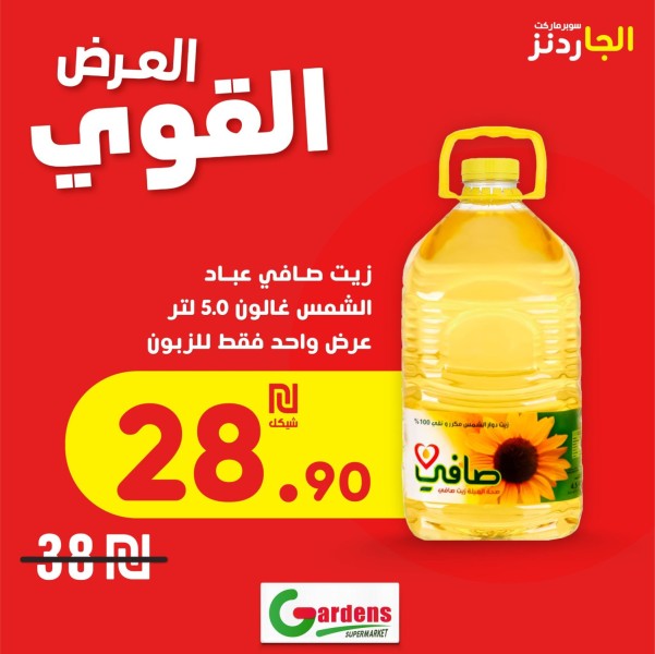 alaard-alkoy-olftr-mhdod-mn-alahd-ht-althlathaaa-88-big-2