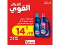 alaard-alkoy-olftr-mhdod-mn-alahd-ht-althlathaaa-88-small-4