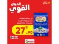 alaard-alkoy-olftr-mhdod-mn-alahd-ht-althlathaaa-88-small-1