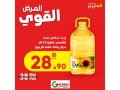 alaard-alkoy-olftr-mhdod-mn-alahd-ht-althlathaaa-88-small-2