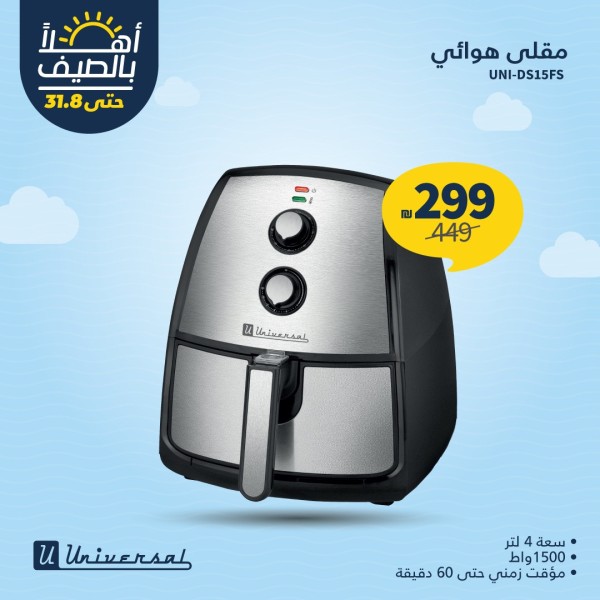 khsomat-ht-40-aal-alaghz-almnzly-alsghyr-ht-318-big-4