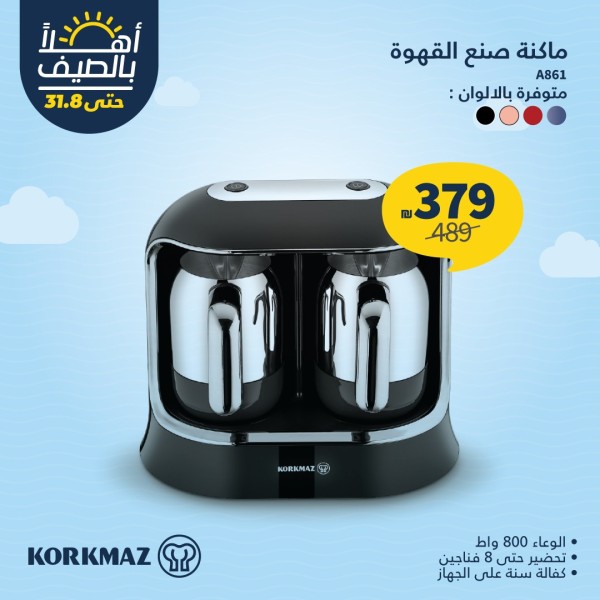 khsomat-ht-40-aal-alaghz-almnzly-alsghyr-ht-318-big-2