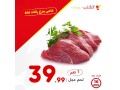 alyom-alarbaaaaa-fkt-1682023-alaard-khas-bfraa-rafat-small-2