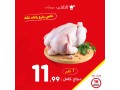 alyom-alarbaaaaa-fkt-1682023-alaard-khas-bfraa-rafat-small-4