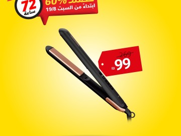 #عرض 72 ساعة فقط من #سبيتاني  #خصومات حتى 60%