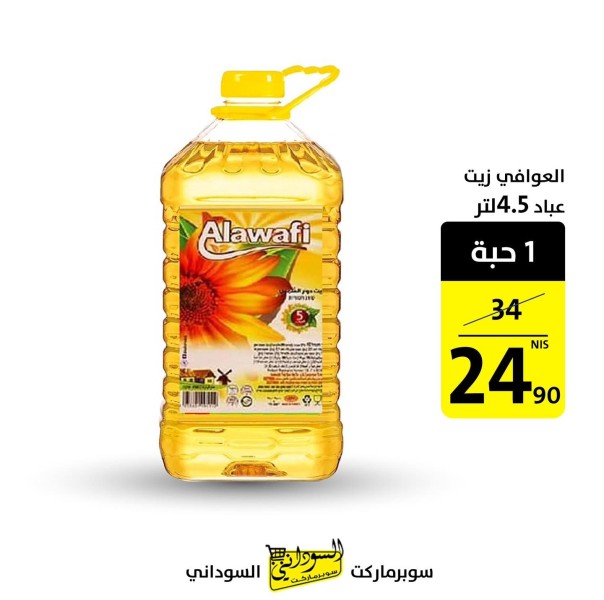 alaard-sary-alahd-oalathnyn-ht-nhay-2023821-fkt-big-1