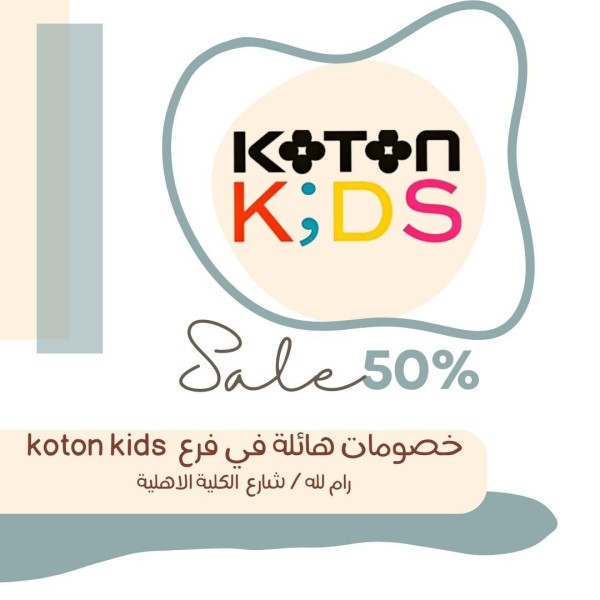 khsomat-hayl-fy-froaana-koton-kids-big-0