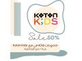 khsomat-hayl-fy-froaana-koton-kids-small-0