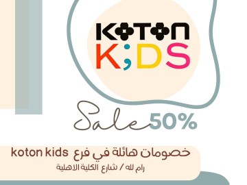 خصومات هائلة في فروعنا #koton_kids