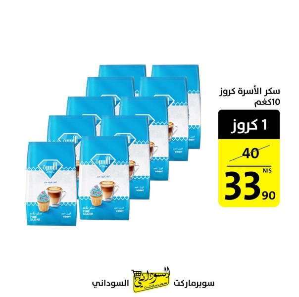 alaard-sary-alahd-oalathnyn-ht-nhay-2023828-fkt-big-5