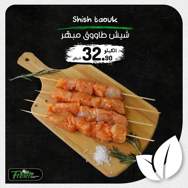 rod-tazg-yom-althlathaaa-298-big-7