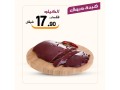 aarod-mmyz-mn-lyom-althlathaaa-829-small-1