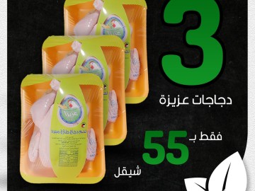 عروضن اليوم 3.9