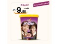 aarod-alyom-39-small-9