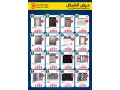 alktaa-althany-bshykl-oahd-ht-30-small-4