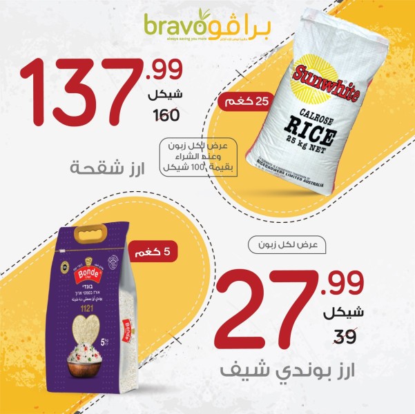 mhrgan-alkhryf-fraa-albaloaa-bblsh-mn-79-big-5