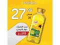 mhrgan-alkhryf-fraa-albaloaa-bblsh-mn-79-small-1