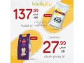 mhrgan-alkhryf-fraa-albaloaa-bblsh-mn-79-small-5