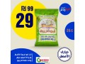 tbda-alaarod-althlathaaa-12-9-2023-lghay-algmaa-22-9-small-3