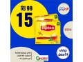 tbda-alaarod-althlathaaa-12-9-2023-lghay-algmaa-22-9-small-4