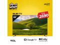 akhr-24-saaa-balaard-fy-sbytany-sale-small-3