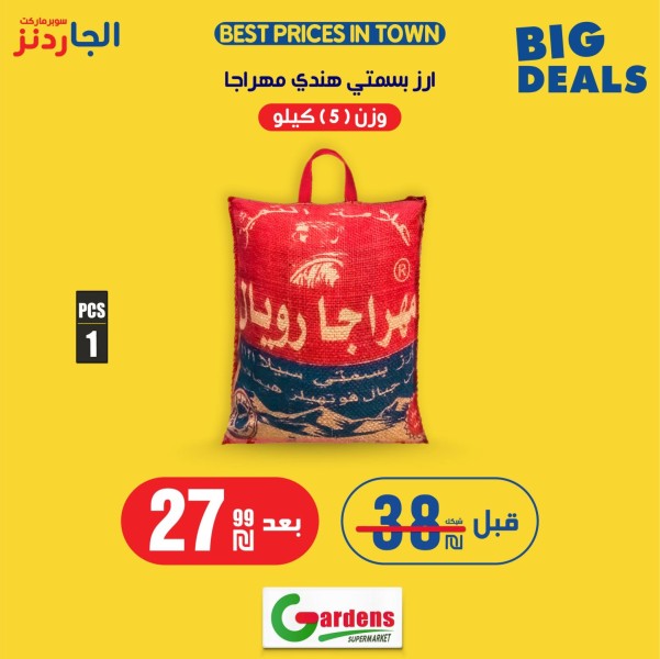 alaard-lghay-yom-alathnyn-25-09-2023-big-2