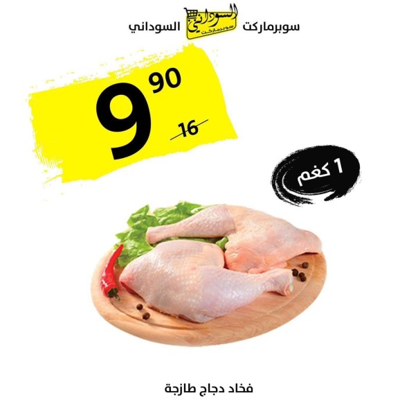 akl-saar-aal-aldgag-oktaah-big-3