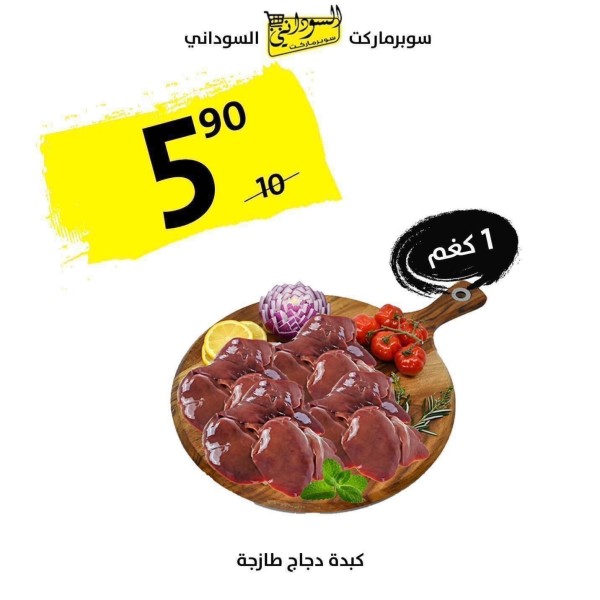 akl-saar-aal-aldgag-oktaah-big-4