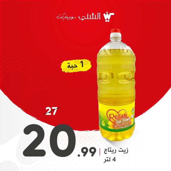 aarod-alyom-akhr-yom-2792023-big-4