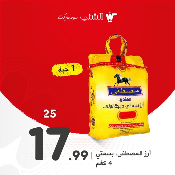 aarod-alyom-akhr-yom-2792023-big-3