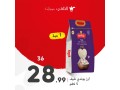 aarod-alyom-akhr-yom-2792023-small-5