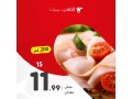 aarod-alyom-akhr-yom-2792023-small-14