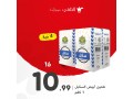 aarod-alyom-akhr-yom-2792023-small-7