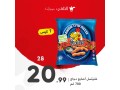 aarod-alyom-akhr-yom-2792023-small-9