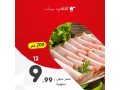 aarod-alyom-akhr-yom-2792023-small-13