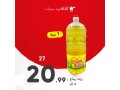 aarod-alyom-akhr-yom-2792023-small-4