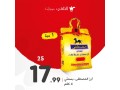 aarod-alyom-akhr-yom-2792023-small-3