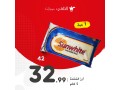 aarod-alyom-akhr-yom-2792023-small-1