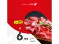 aarod-alyom-akhr-yom-2792023-small-12