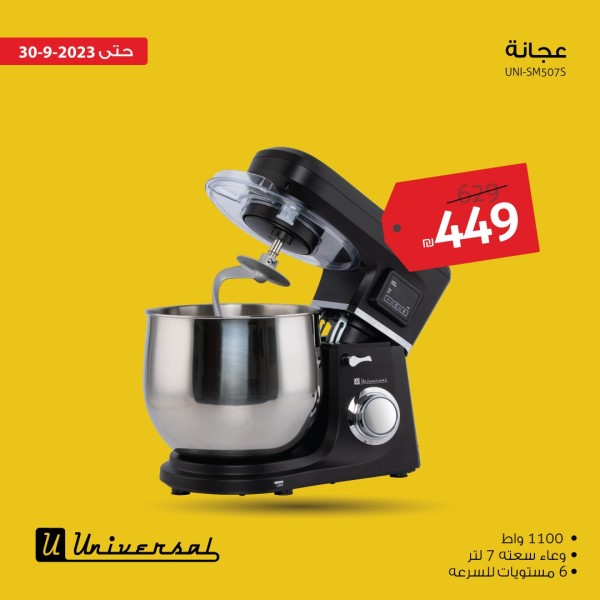 khsomat-aal-aghz-almtbkh-ht-309-big-1