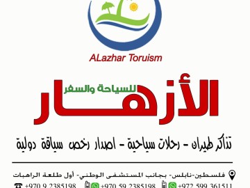 عروض اللاحظات الأخير على اجمل واروع فنادق انطاليا و اسطنبول