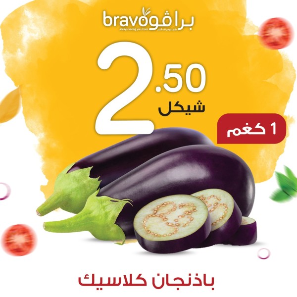 laarod-khas-bfroaa-nabls-oram-allh-olyom-alathnyn-fkt-2102023-big-5