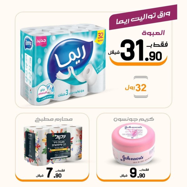 aard-alyom-althlathaaa-03102023-big-3