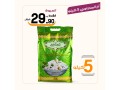 aard-alyom-althlathaaa-03102023-small-5